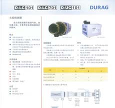 火焰檢測(cè)器D-LC101、D-LC701、D-UC101